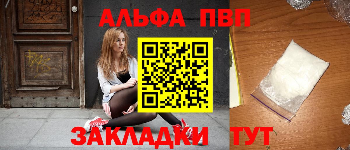 А ПВП Crystall Гусь-Хрустальный