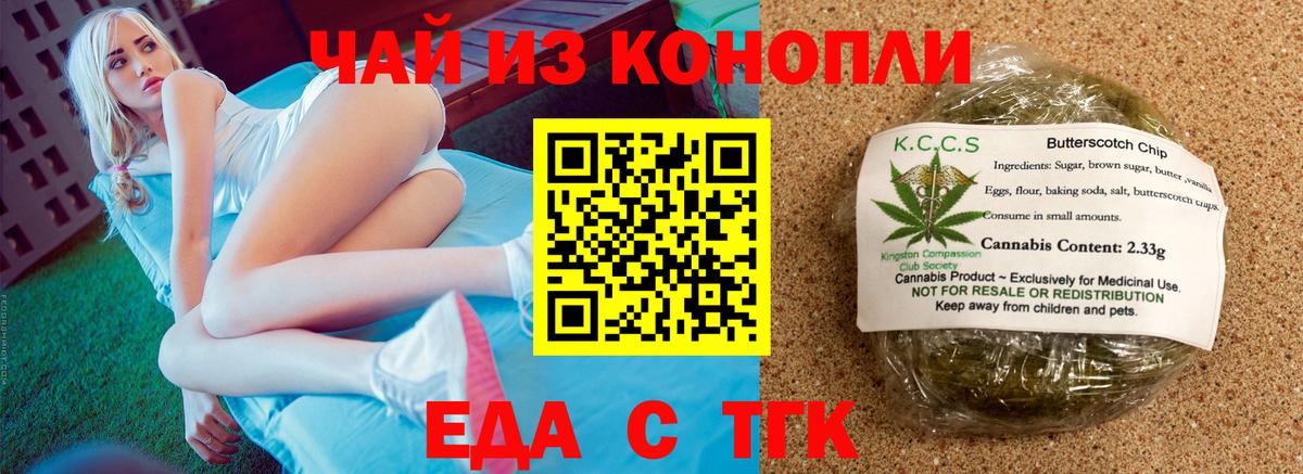 Гусь-Хрустальный  Еда ТГК конопля  Вход с VPN 