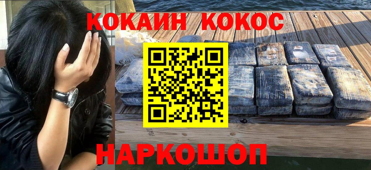 Cocaine Эквадор Гусь-Хрустальный