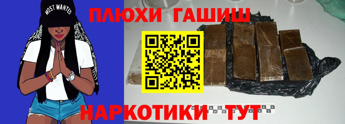 Гашиш VHQ  Гашиш индика сатива  Гусь-Хрустальный  Вход с VPN 