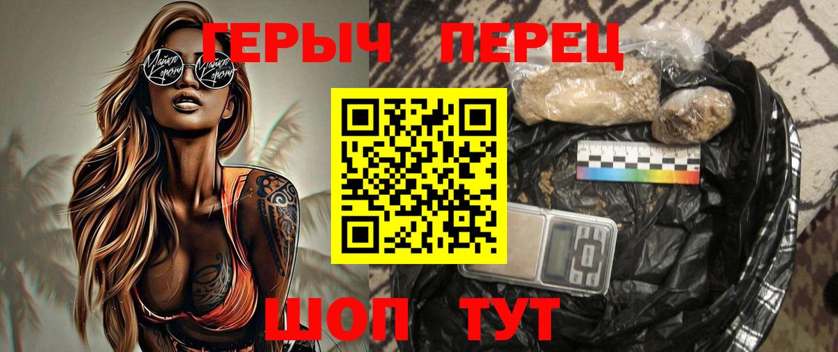 ГЕРОИН герыч Гусь-Хрустальный