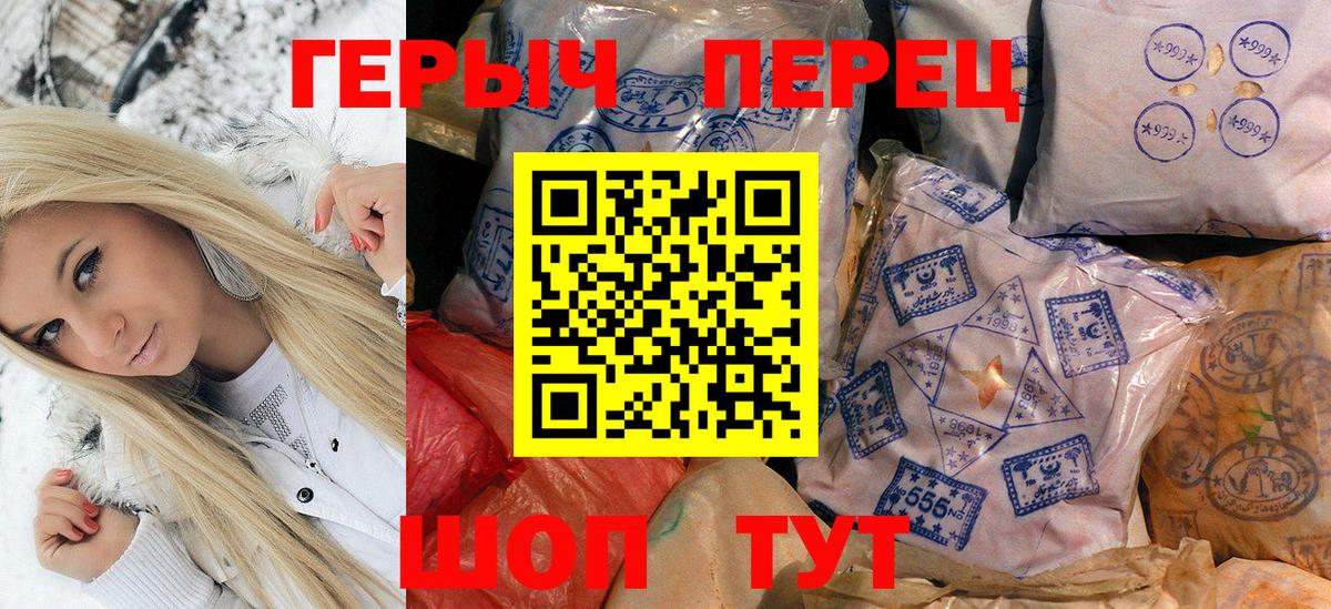 ГЕРОИН хмурый  Вход с VPN  Гусь-Хрустальный 