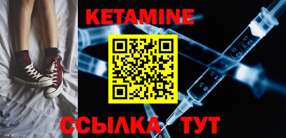 Кетамин VHQ Гусь-Хрустальный