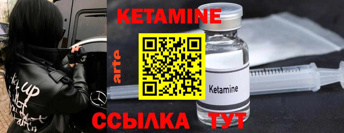 Гусь-Хрустальный  КЕТАМИН VHQ  Вход с VPN 
