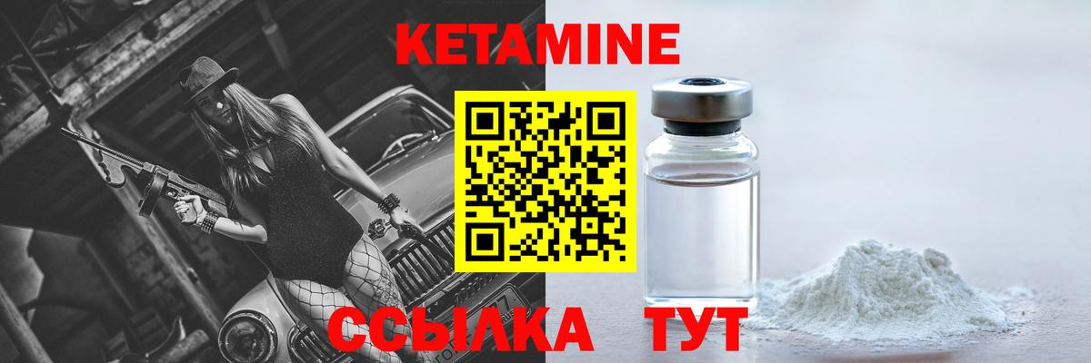 КЕТАМИН VHQ  Гусь-Хрустальный  КЕТАМИН ketamine 