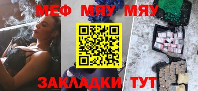 мефедрон VHQ Нальчик