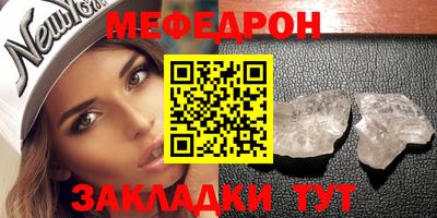 мефедрон VHQ Нарткала