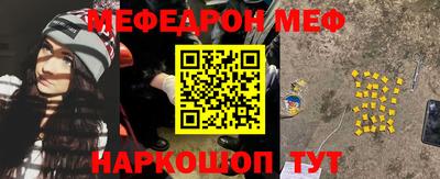 мефедрон VHQ Нарткала