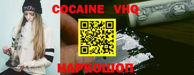 мефедрон VHQ Нарткала