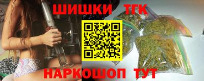 бутик Наро-Фоминск