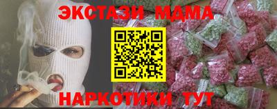 бутик Наро-Фоминск