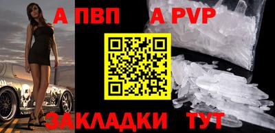 бутик Наро-Фоминск