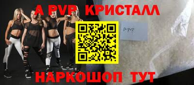 бутик Наро-Фоминск