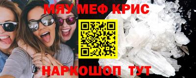 мефедрон VHQ Нарткала