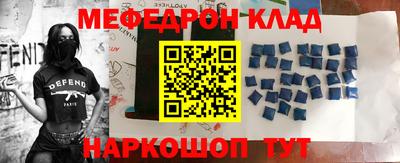 мефедрон VHQ Нальчик
