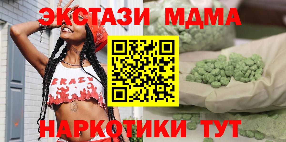 MDMA Molly Гусь-Хрустальный