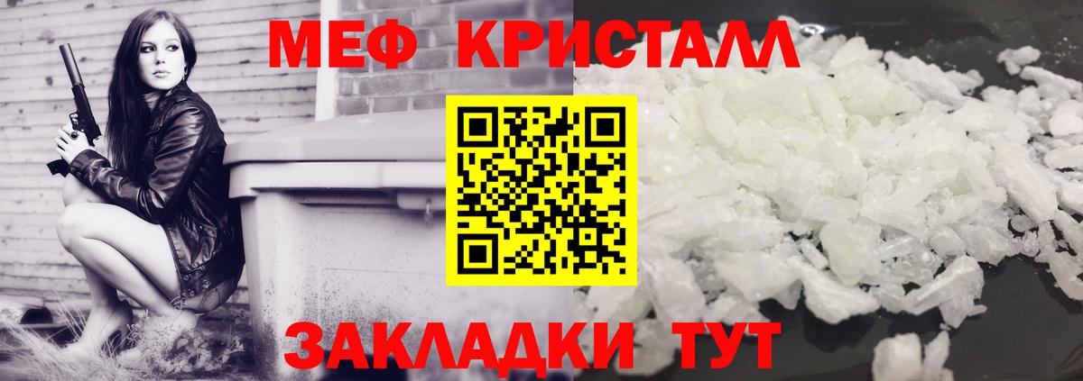 купить наркотики цена  Гусь-Хрустальный  Меф  МЕФ кристаллы  МЯУ-МЯУ кристаллы 