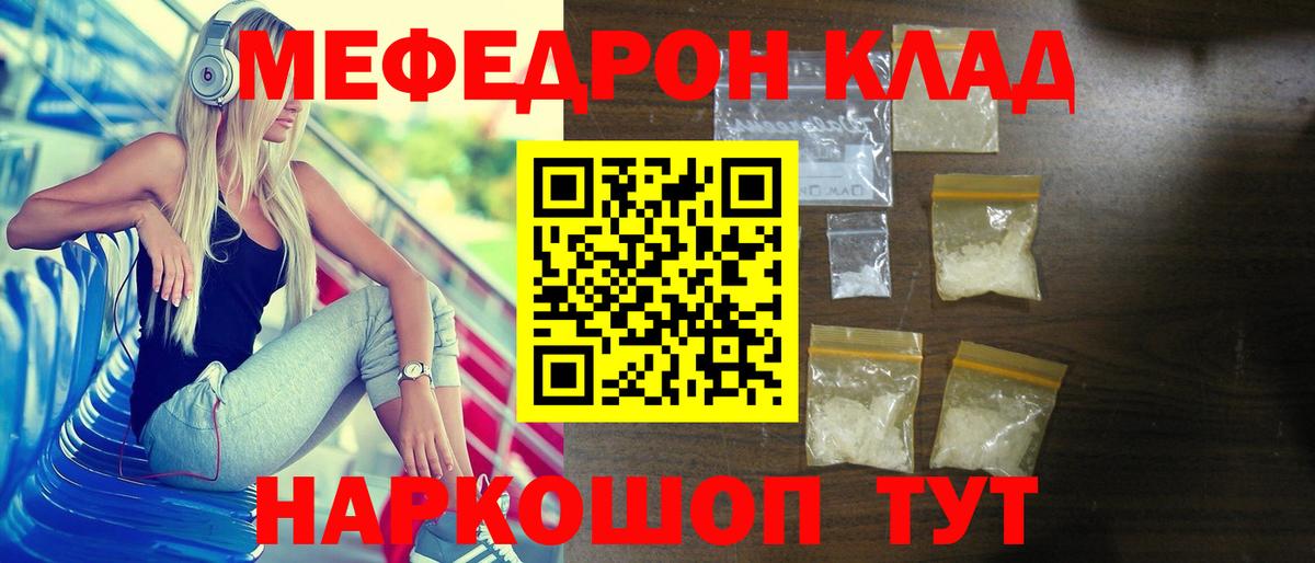 Меф  Вход с VPN  Мефедрон mephedrone  Гусь-Хрустальный  Мефедрон 4 MMC 