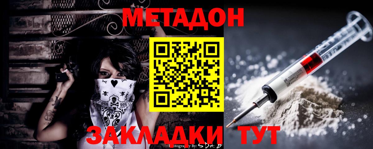 МЕТАДОН VHQ Гусь-Хрустальный