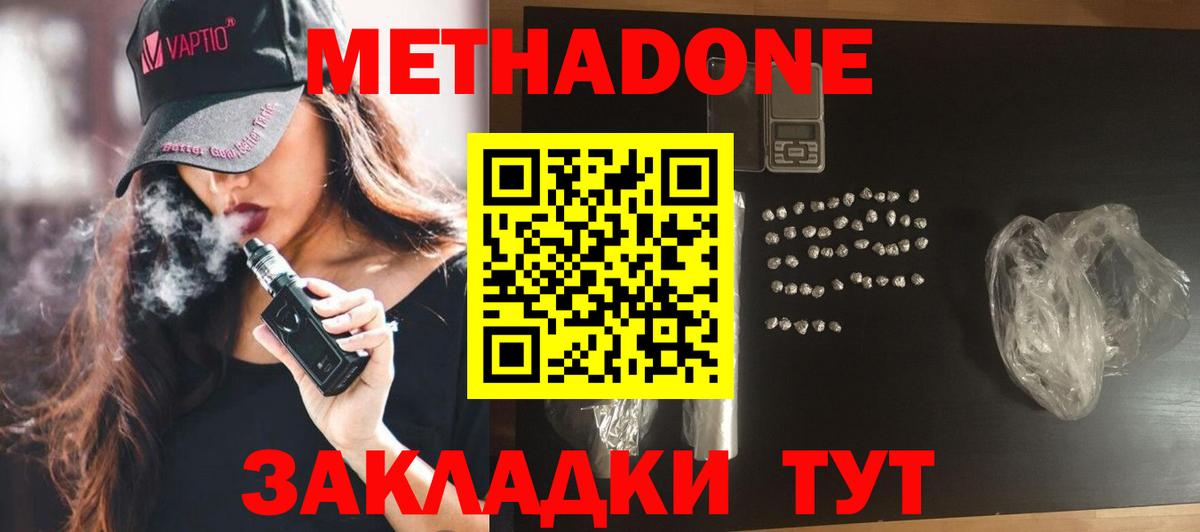Метадон VHQ  Вход с VPN  Гусь-Хрустальный 