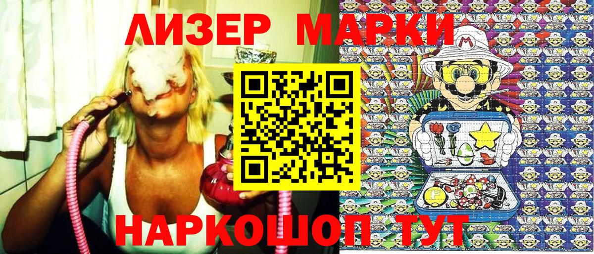 Марки 25I-NBOMe 1,8мг Гусь-Хрустальный