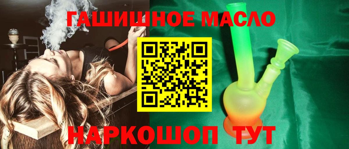 Гусь-Хрустальный  ТГК гашишное масло  Дистиллят ТГК THC oil  Вход с VPN 