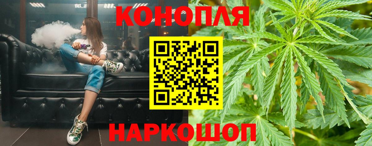 Гусь-Хрустальный  Бошки Шишки LSD WEED  Вход с VPN  Шишки марихуана White Widow  Канабис OG Kush 